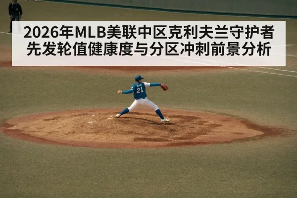 baseball pitcher throwing motion