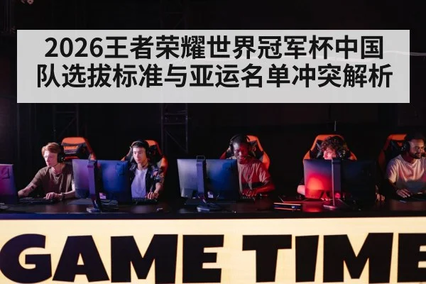 esports team competition stage